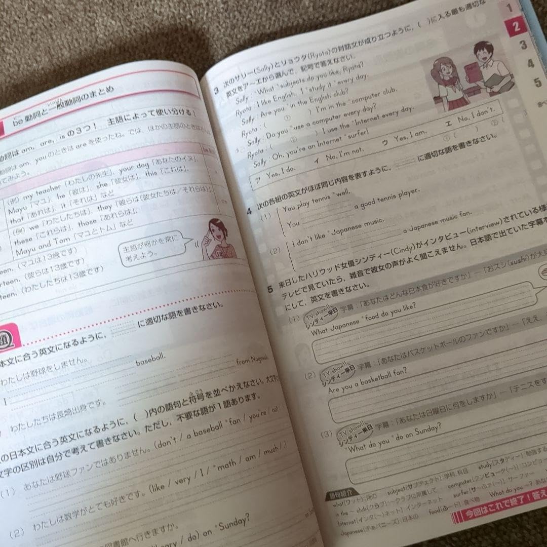 中学数学　「国語　数学　英語」 中学数学 「国語 数学 英語」 数学 - 令和7年度版 中学校教科書