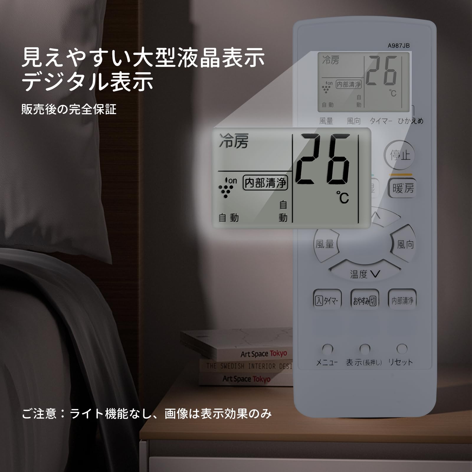 Amazon.co.jp: エアコンリモコン A987JB 2056380944 シャープ用の