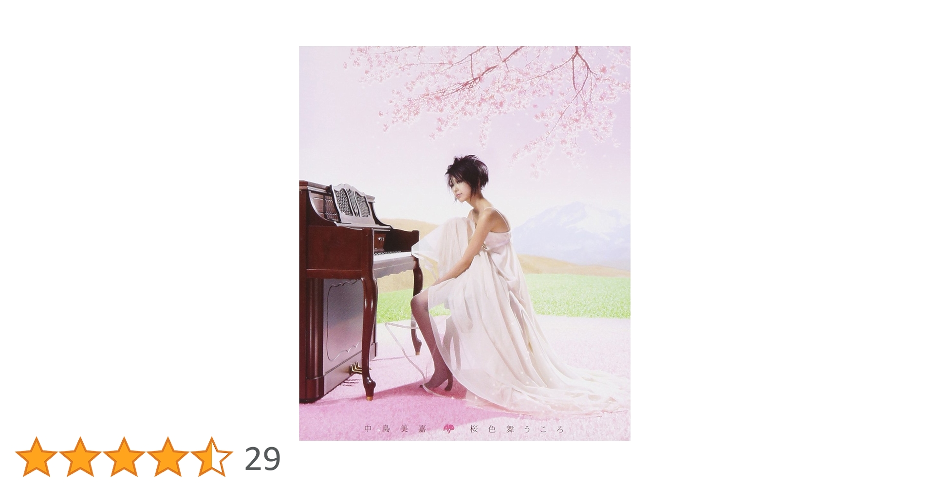 新品 中島美嘉 レコード2種 桜色舞うころ ひとり 新品 中島美嘉 レコード2種 桜色舞うころ ひとり - メルカリ