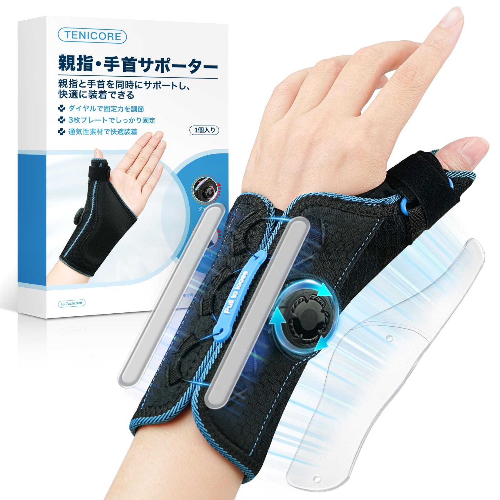 【TFCC損傷·CM関節症·専用】TENICORE ダイヤル式 親指·手首 サポ…