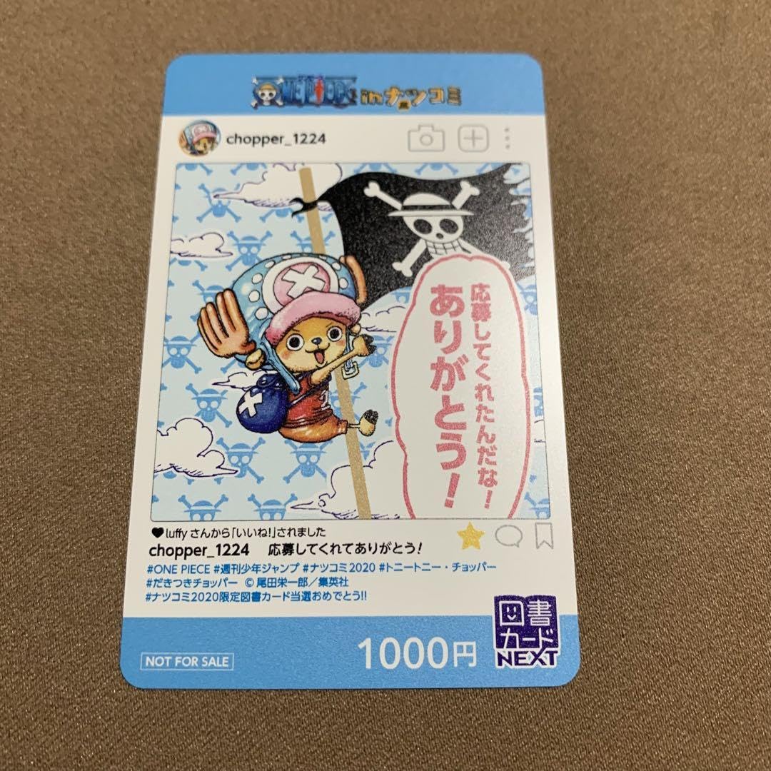 希少】ONE PIECE ナツコミ2020チョッパーカード