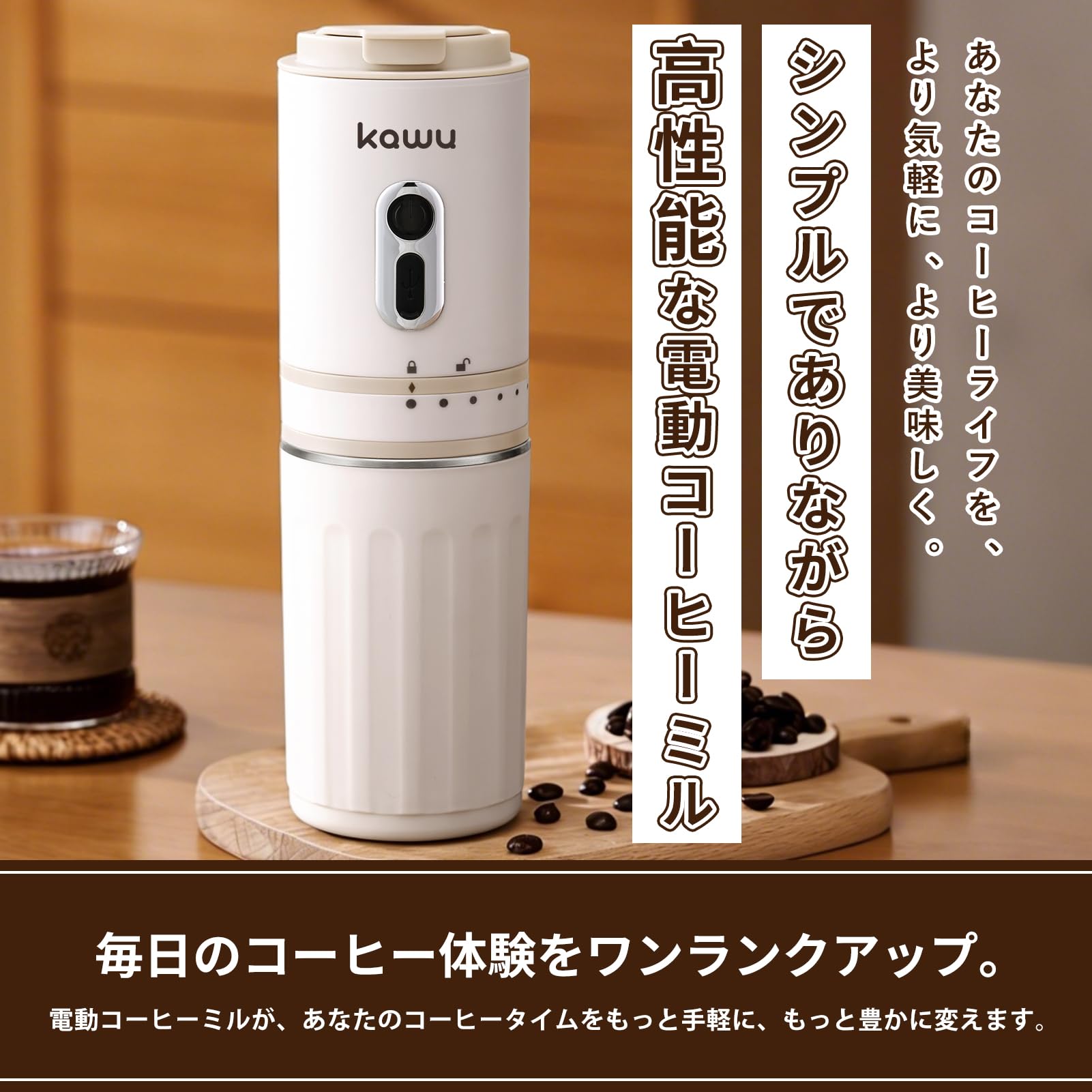 コーヒーミル　ホワイトダブル Amazon | 電気コーヒーミルコーヒーミル【カップ、フィルター