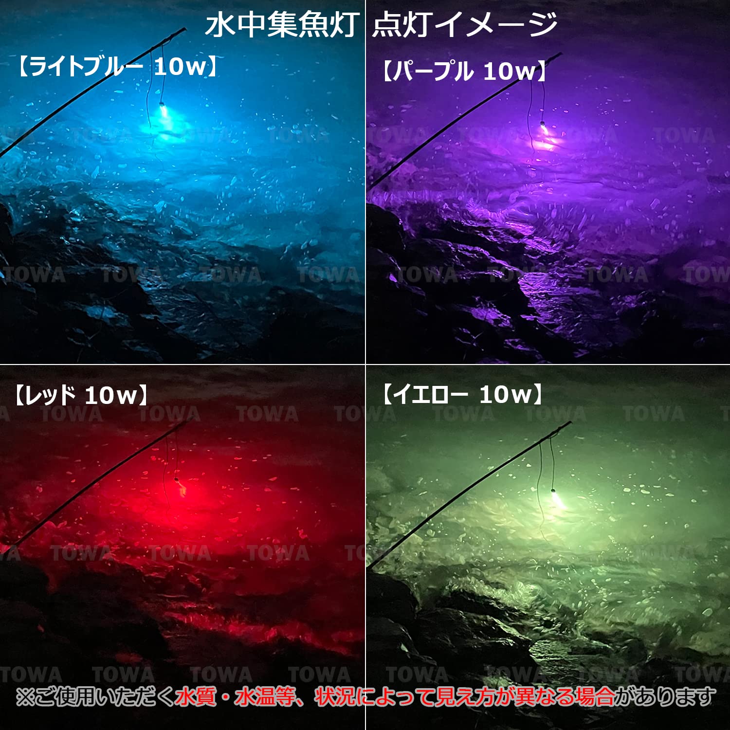 Amazon.co.jp: 【一台七色】集魚灯 カラーチェンジ レインボー 30w 12v
