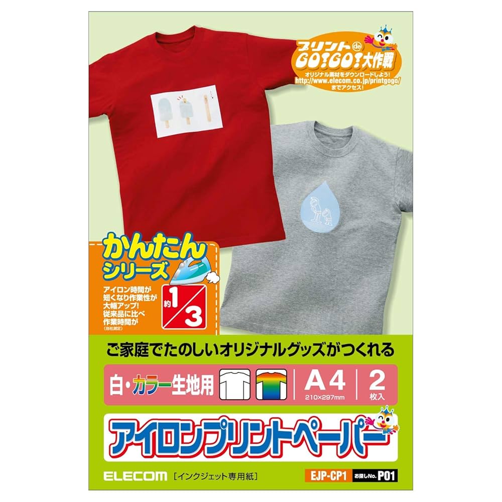 アイロンプリントペーパー 合計25,916円分 55枚 Amazon | コクヨ インクジェットプリンタ用紙 アイロンプリント