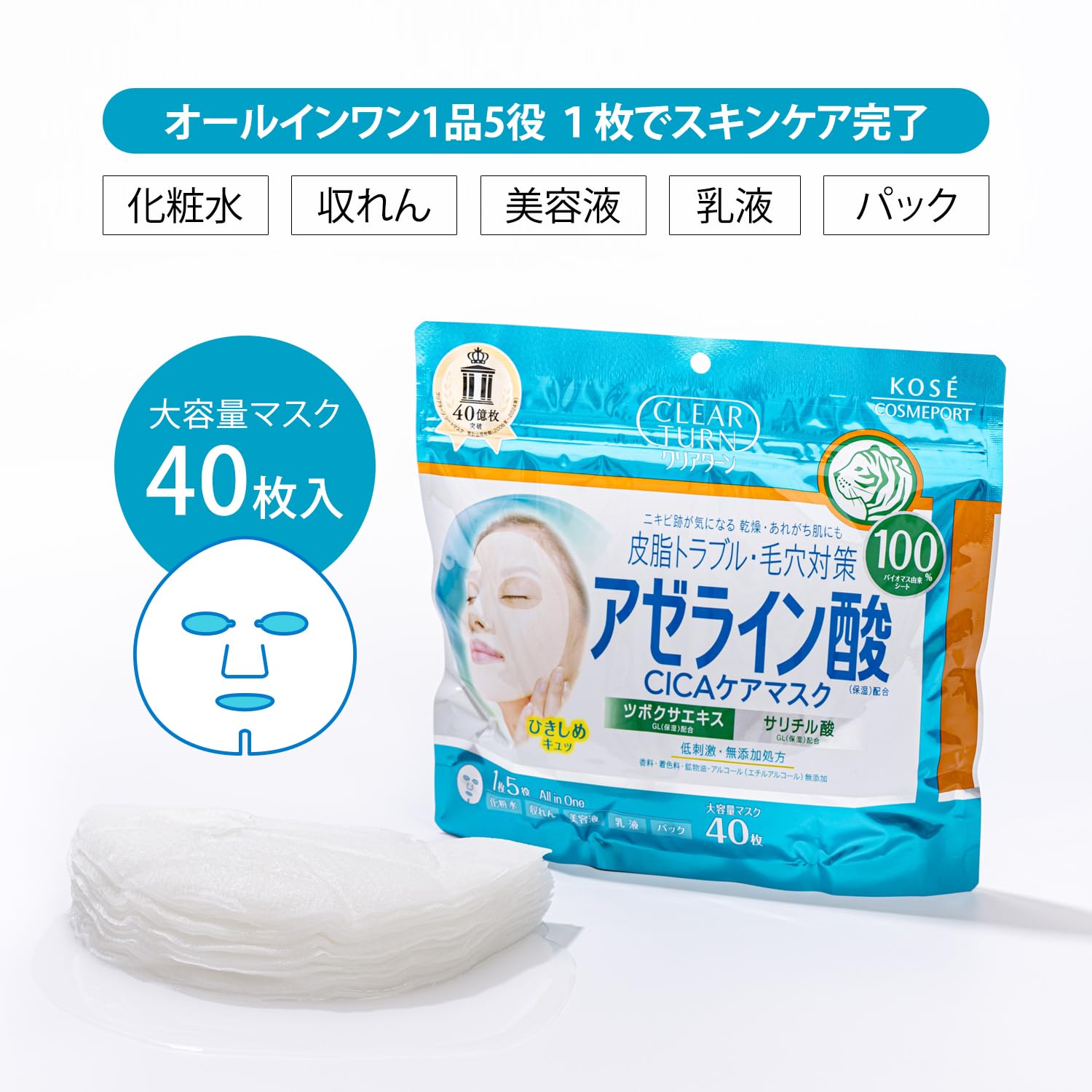 Amazon.co.jp: コーセーコスメポート クリアターン アゼライン酸