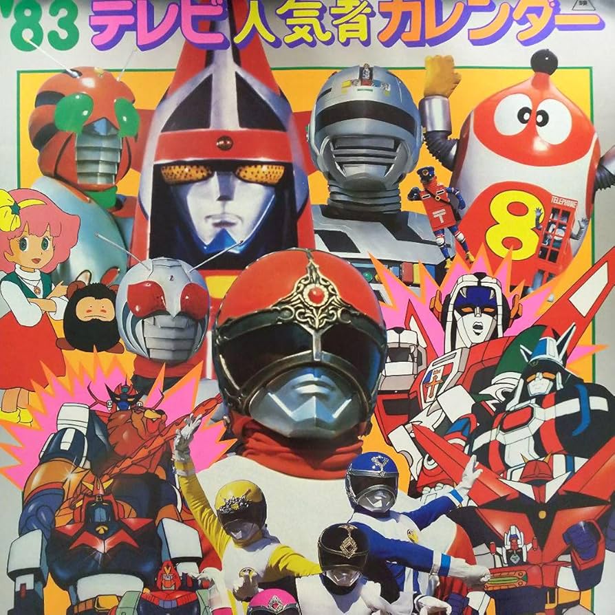 Amazon.co.jp: '83 テレビ 人気者 カレンダー 1982年 : 文房具