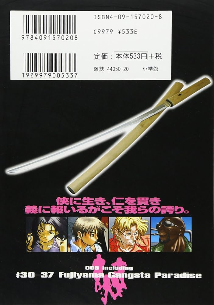 Amazon.co.jp: ブラック・ラグーン (5) (サンデーGXコミックス) : 広江