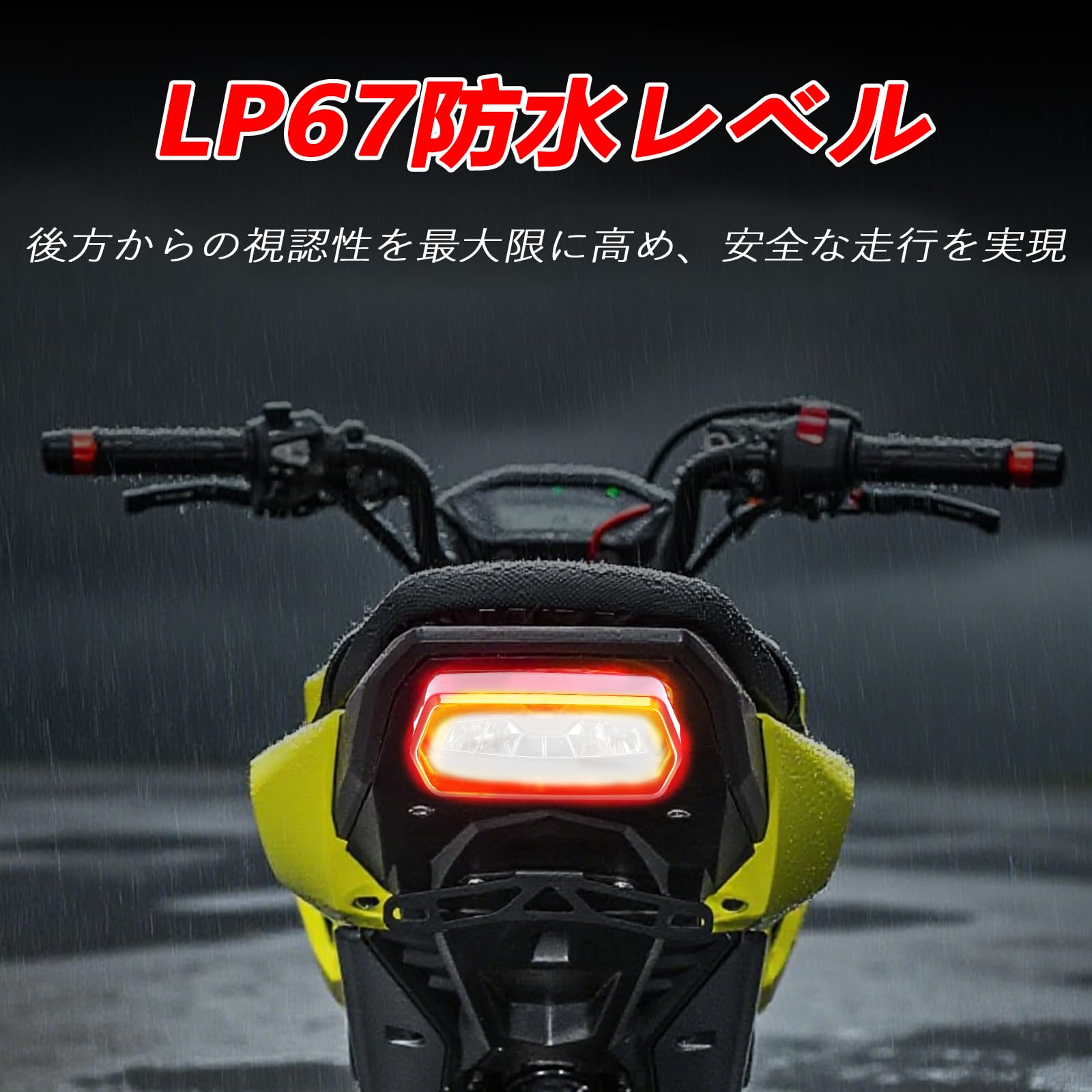 Amazon | JFG バイク テールランプ ウインカー 一体型 12V LED 適用