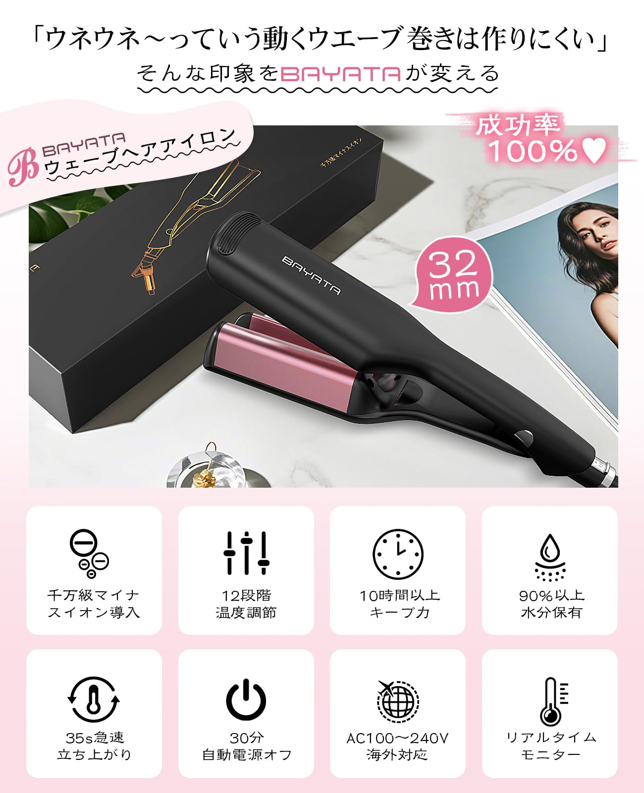 Amazon | BAYATA コテ 32mm ヘアアイロン ウェーブアイロン ワッフル