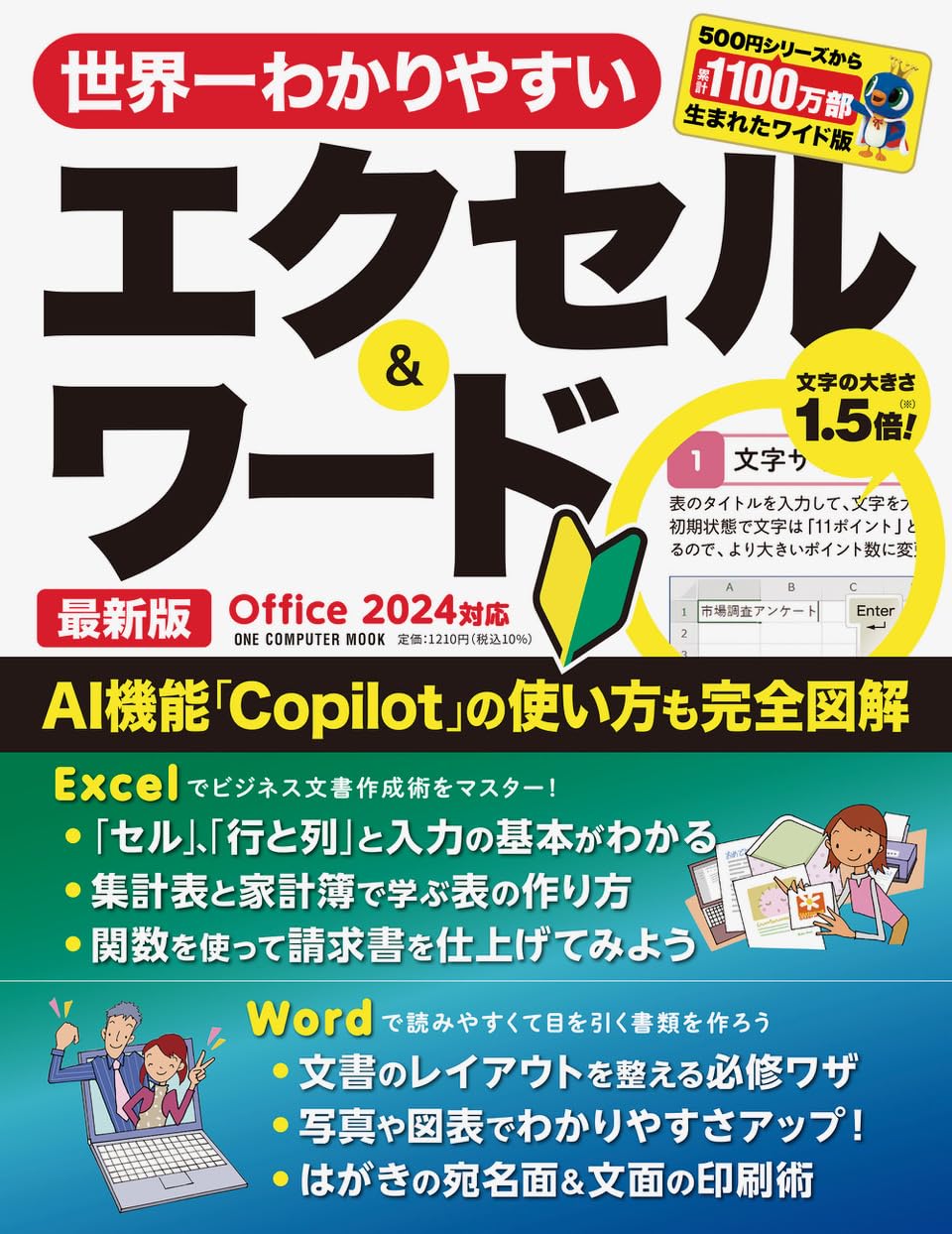 ちょっと難あり　win11 PCどうですか？ﾜｰﾄﾞｴｸｾﾙ2019付　 mouse - ちょっと難あり win11 PCどうですか？ﾜｰﾄﾞｴｸｾﾙ2019付 の通販