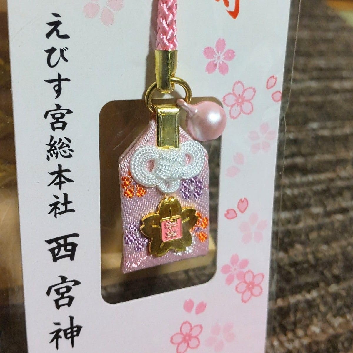 合格祈願 関西大学（祈祷済お守り＆グッズ） 楽天市場】合格鉛筆 合格祈願 グッズ お守り 付き 太宰府参宮