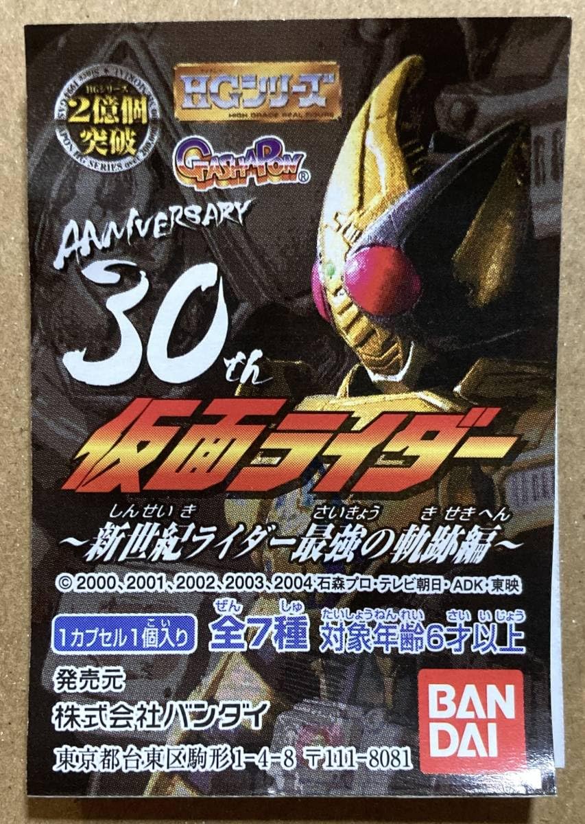 クウガデッキパーツ クウガデッキパーツ
