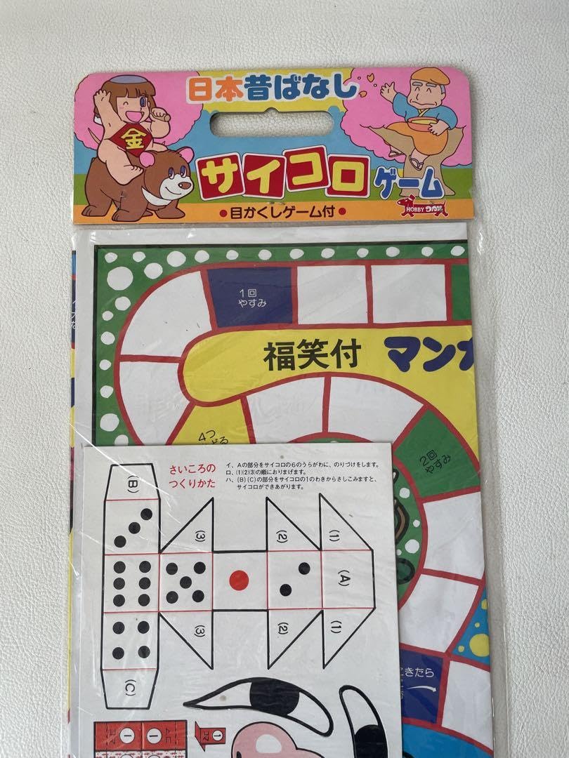 ポケットゲーム 大正？昭和初期？ サイコロゲーム ポケットゲーム 大正？昭和初期？ サイコロゲームオンライン