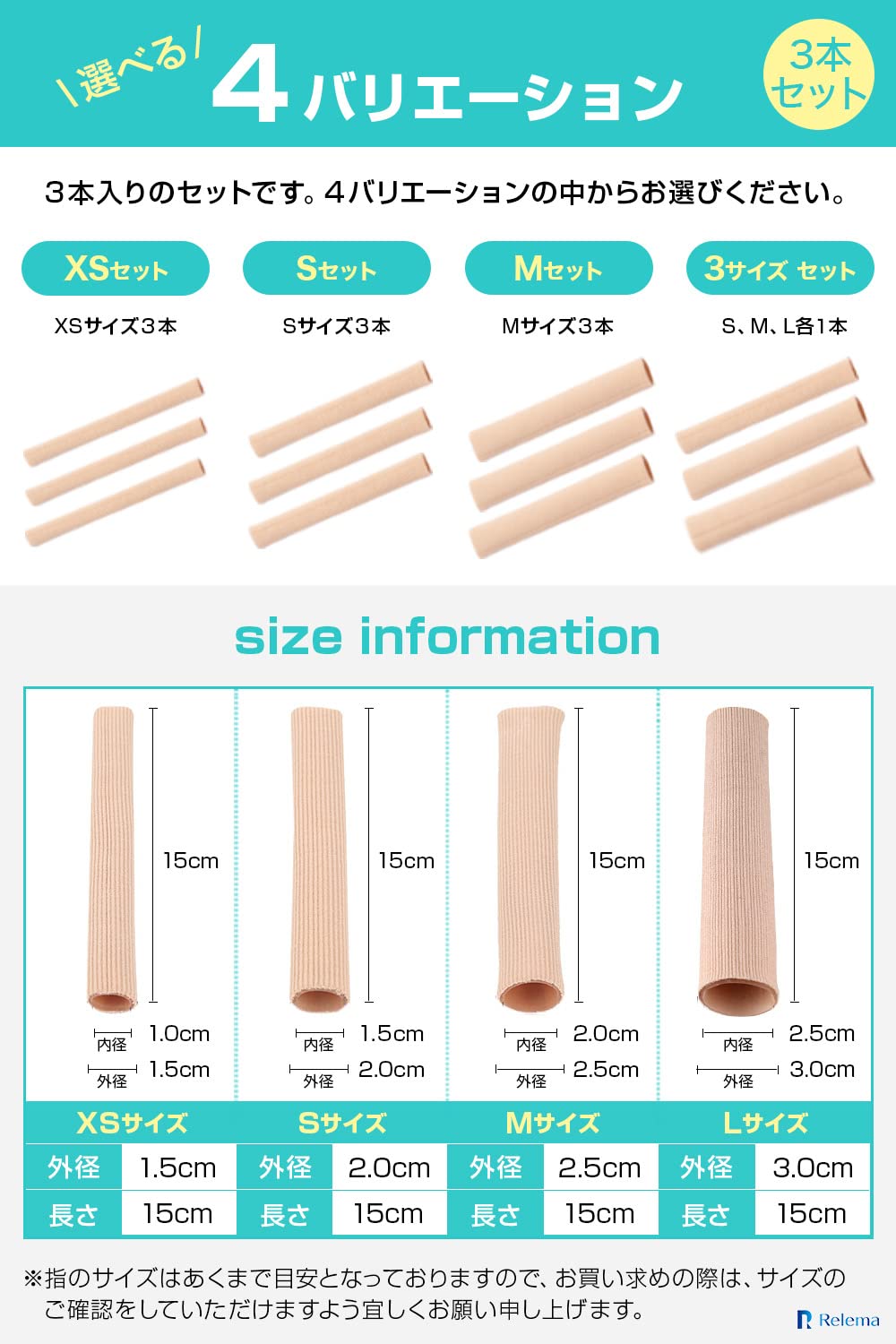 Amazon | NOBONU 足 指サック 爪保護 【XS、S、M、Lサイズ/自分で