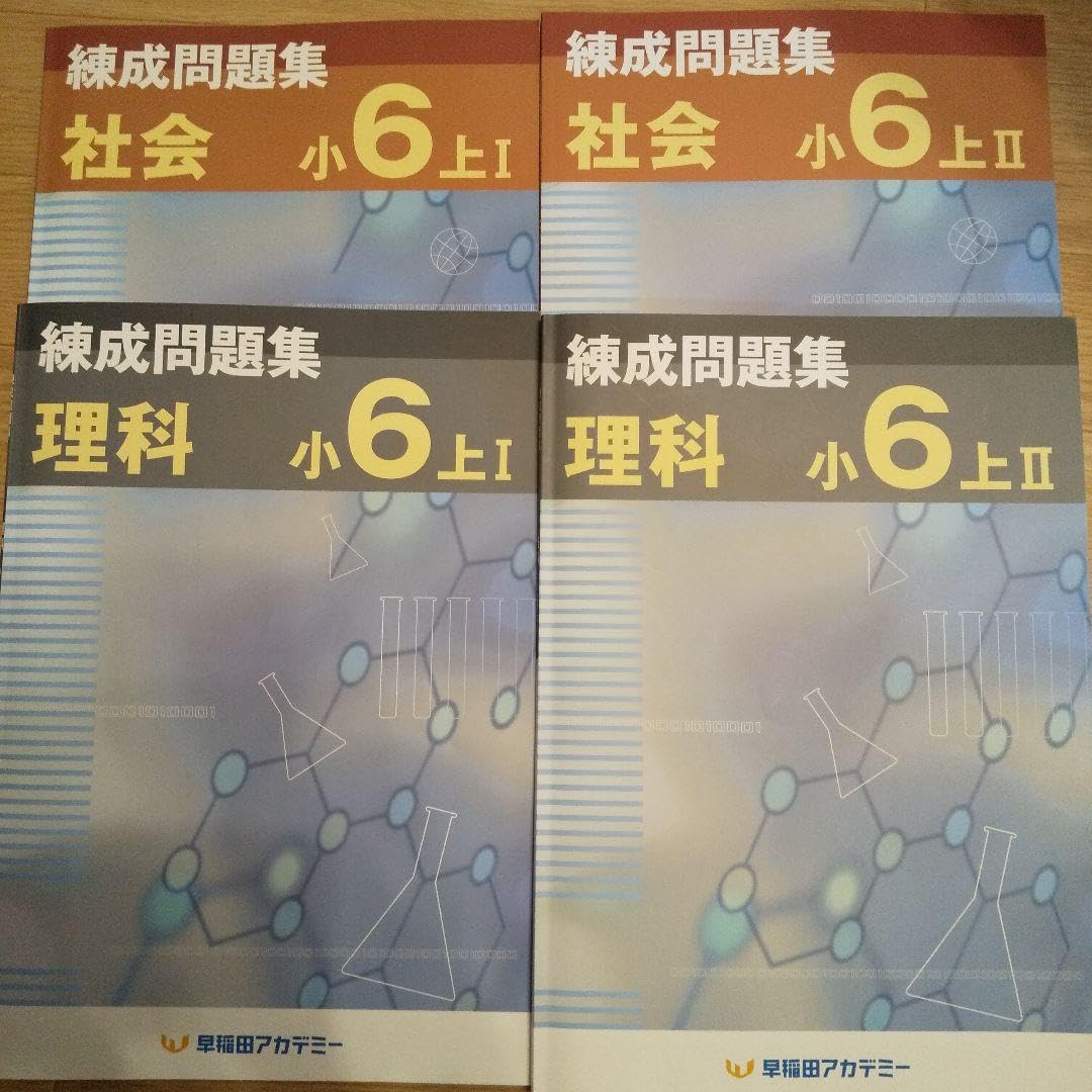 四谷大塚 小6 演習問題集 練成問題集等 小学校 6年生セット 四谷大塚予習シリーズ 6年上 演習問題セット - メルカリ