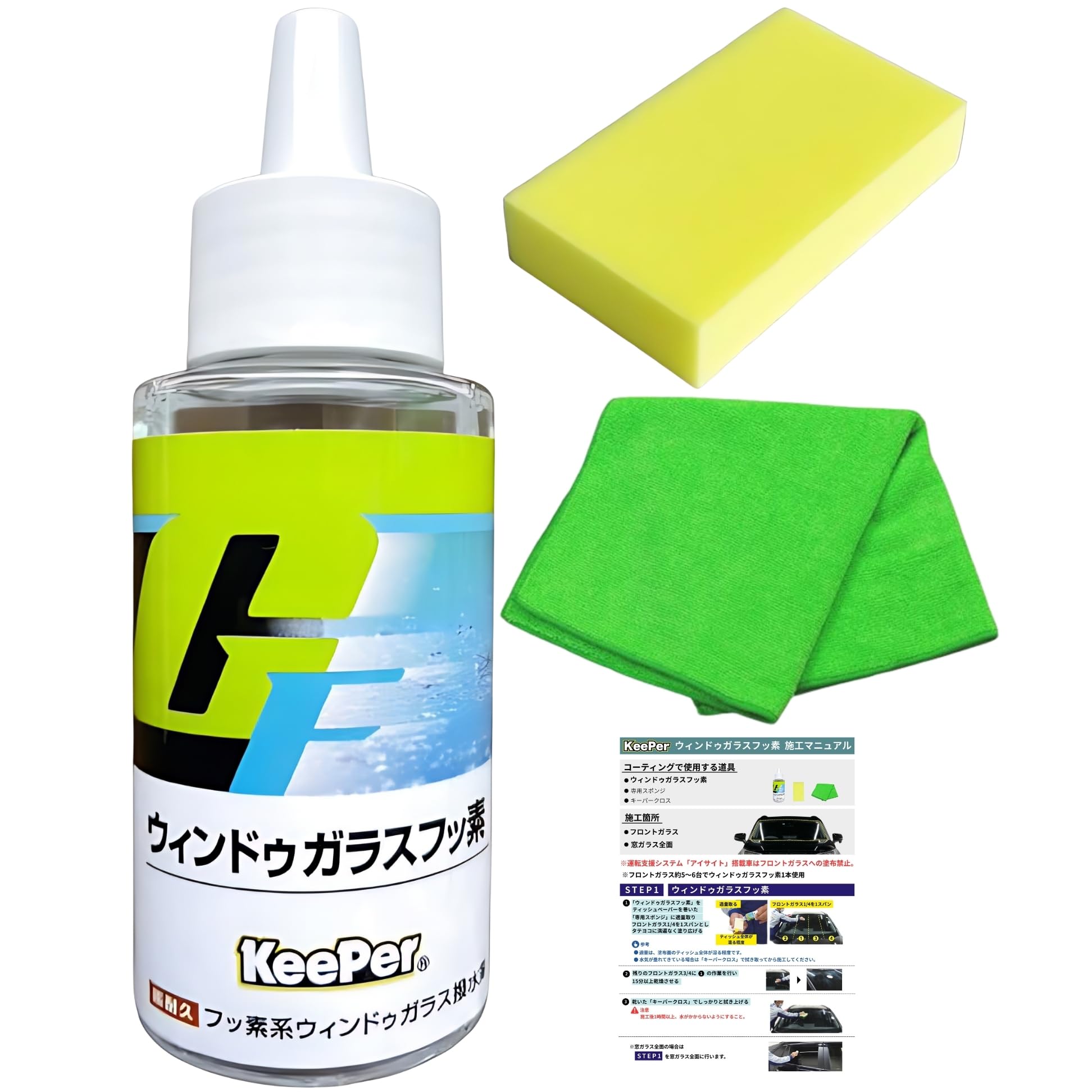 【KeePer技研】ダイヤモンドキーパー施行品2セット&フッ素ガラスコーティング Amazon.co.jp: KeePer技研 ダイヤモンドキーパー ケミカル 75ml