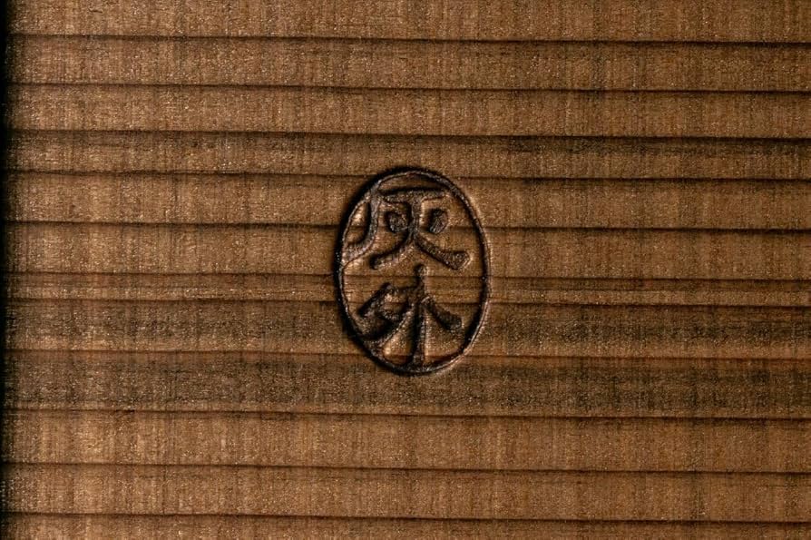 佳香】木工芸師 人間国宝 灰外達夫 珪藻土楽茶碗 共箱 栞