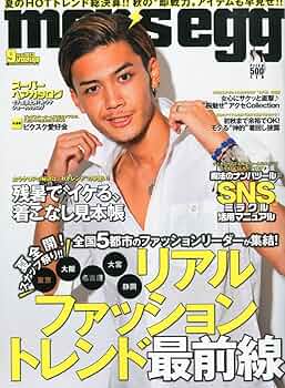 men's egg (メンズエッグ) 2013年 09月号 [雑誌] |本 | 通販 | Amazon