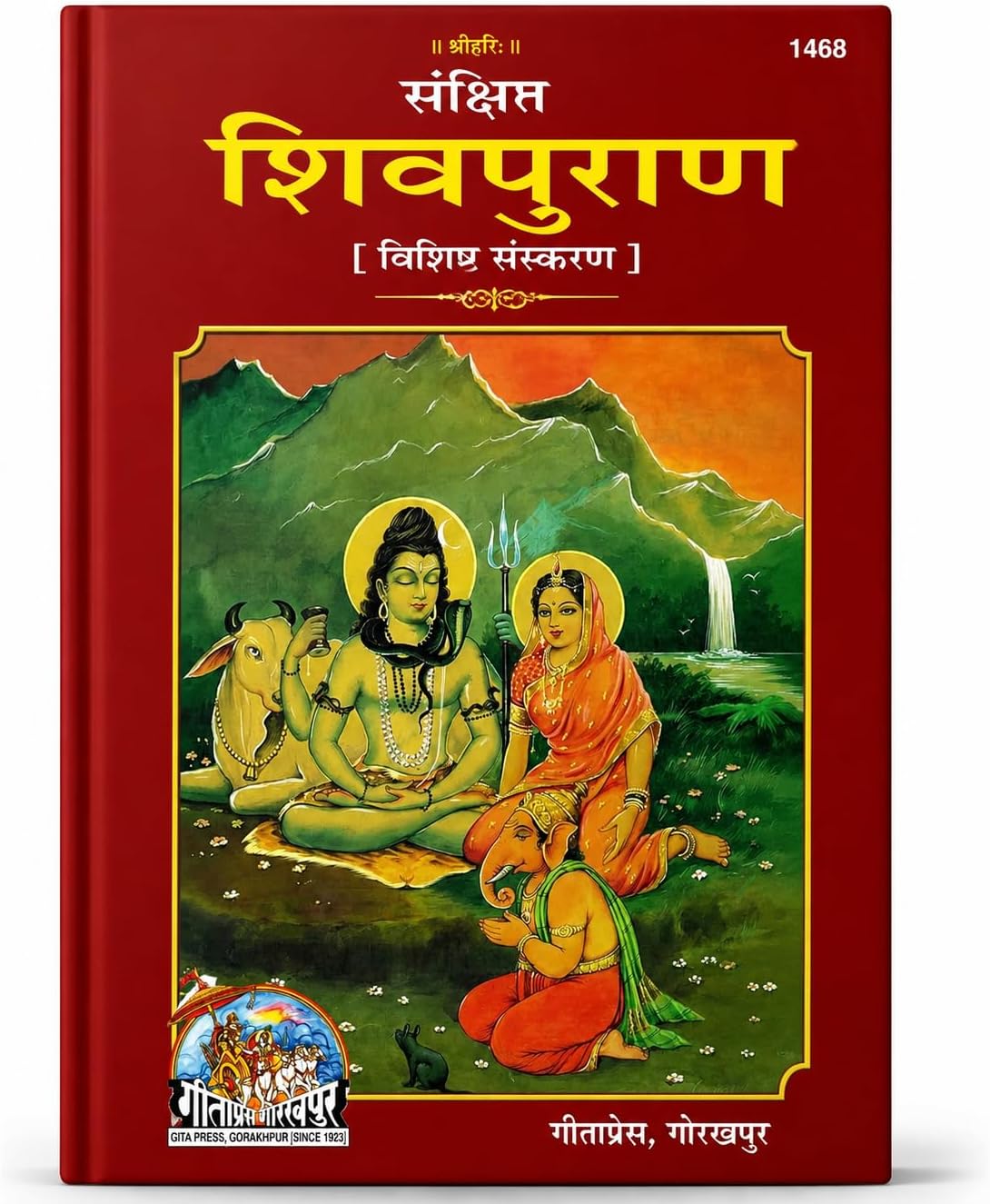 Shiv Maha puran, Hindi, ved vyas krit Geeta Press