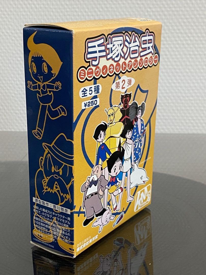 Amazon.co.jp: 手塚治虫 ミニヴィネットアンソロジー ひげおやじ