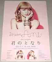 Dream Ami さん掲載ページ（ポスターサイズ）#10587 Dream Ami さん掲載ページ（ポスターサイズ）#10587 Dream Ami
