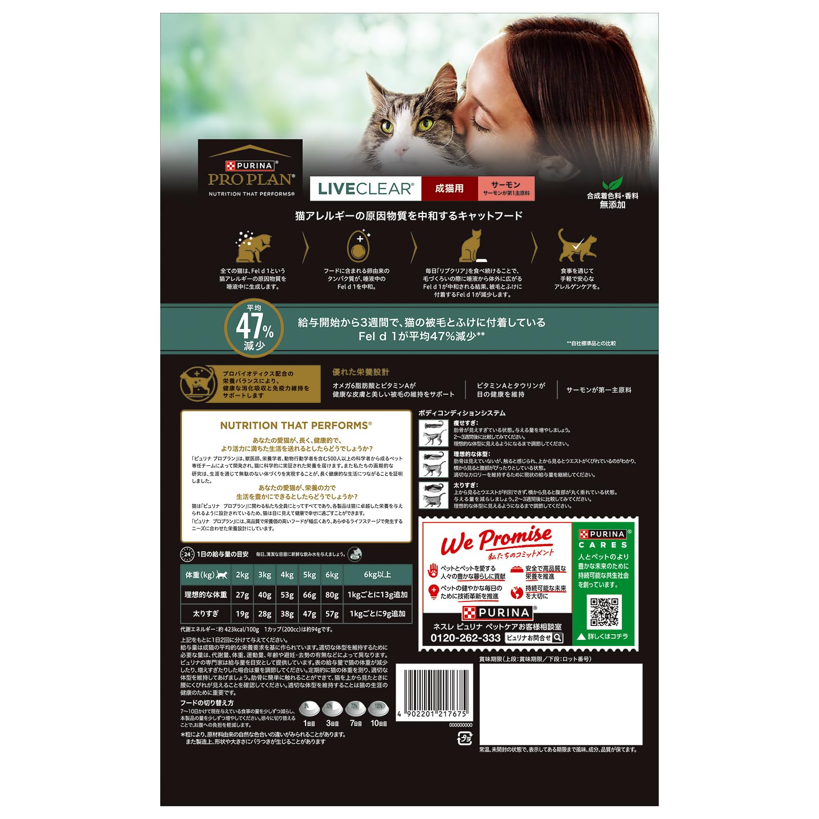 ピュリナ プロプラン リブクリア ドライ 成猫用 サーモン ３ｋｇ リブクリア 成猫用 （サーモン）│ キャットフード│ ピュリナ