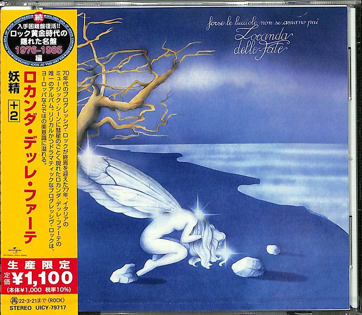 Forse le lucciole non si amano più Forse Le Lucciole Non Si Amano Più | Álbum de Locanda Delle Fate