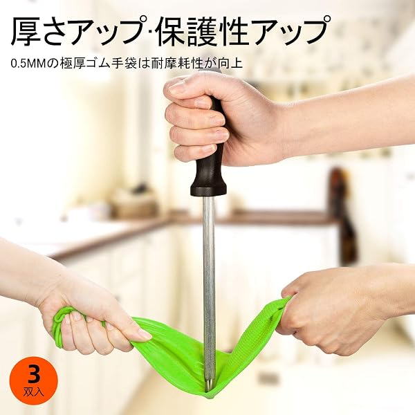 [Vgo...] 3組パック キッチングローブ 防水手袋 ロング 食器洗い 手袋 長袖 クリーニンググローブ ゴム手袋 洗車用 洗浄用 洗濯用 園芸 ペットケア 塗装用 多用途(3双入,M,グリーン,RB2143 - 2