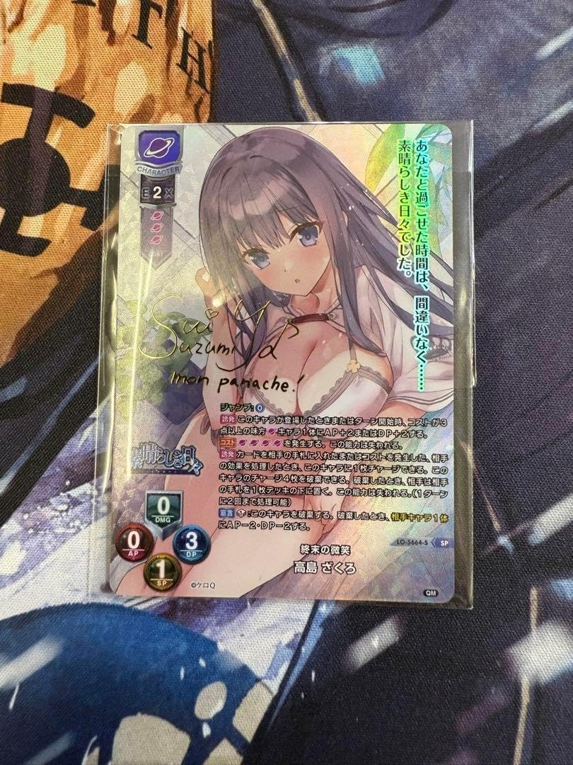Lycee 高島 ざくろ SP サインカード ケロQ枕
