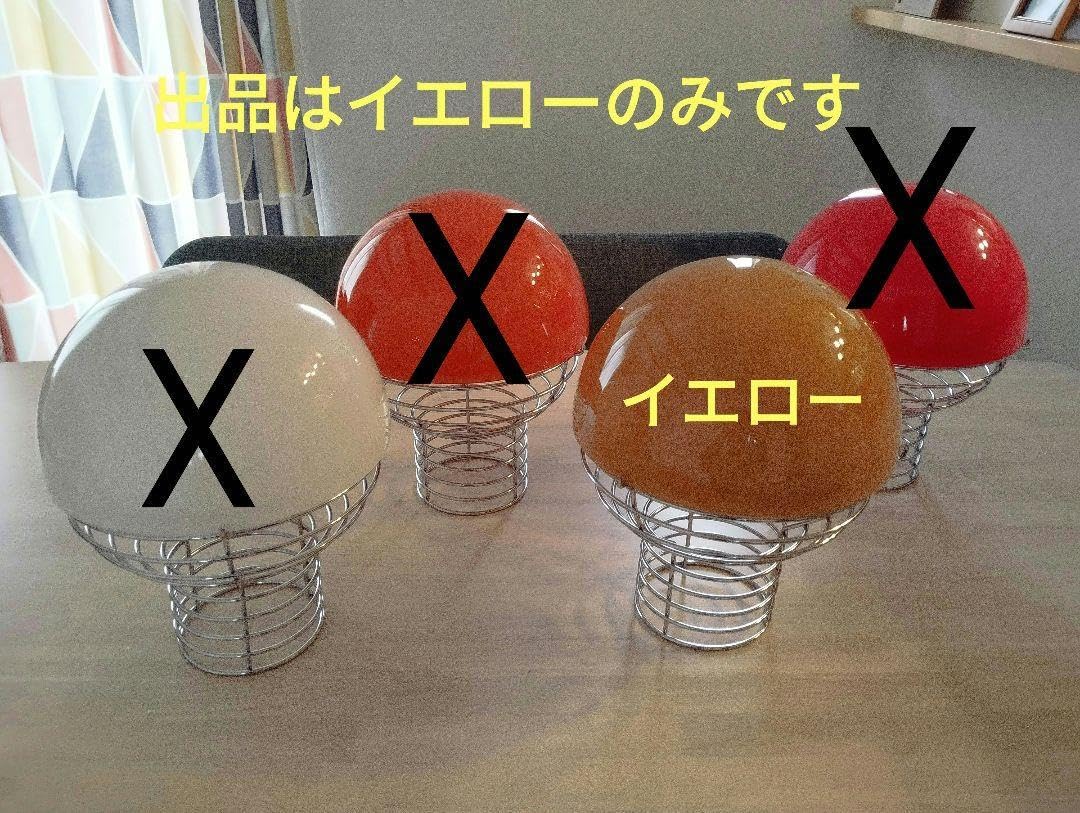 ヴェルナーパントン ワイヤーランプ イエロー リプロダクト品 未使用