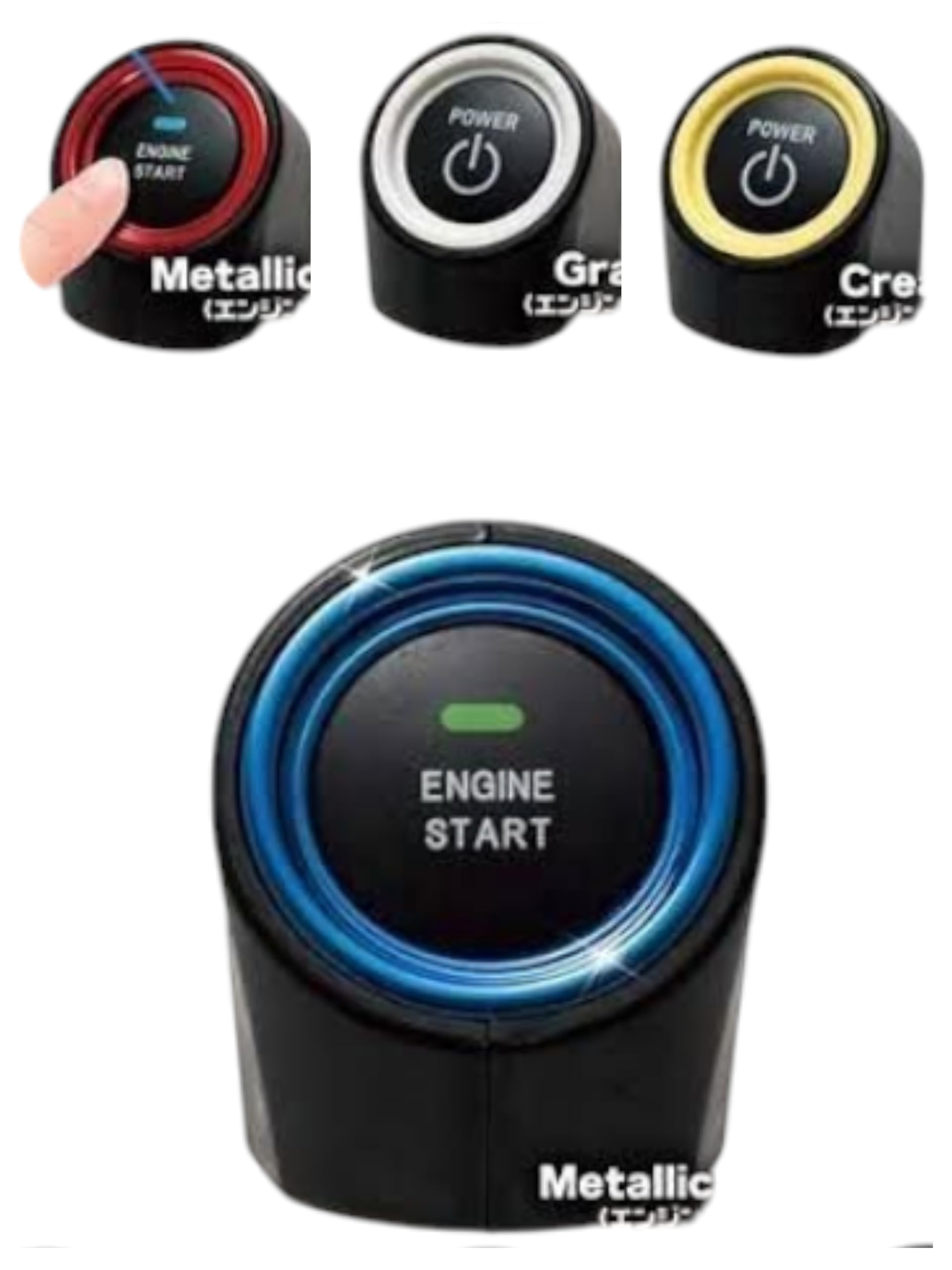Amazon | エンジンスタートボタン2 全4種類フルコンプセット