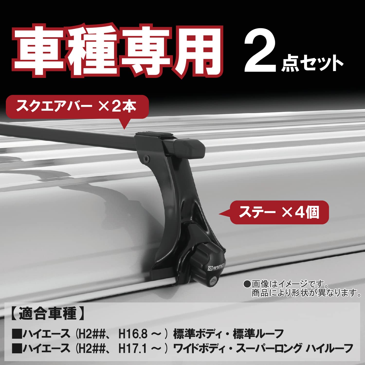 Amazon | カーメイト(CARMATE) inno(イノー) 車種別 【スクエアタイプ 