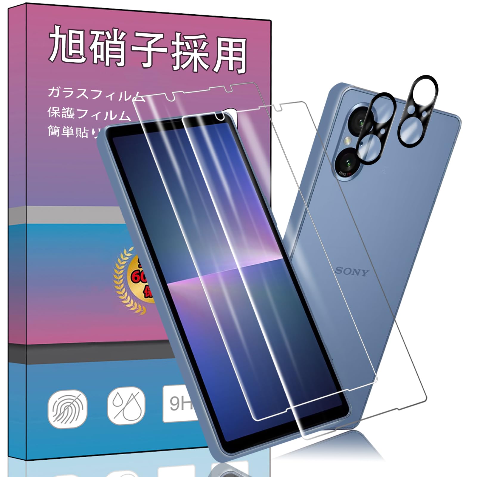 Amazon | 対応 2枚 Sony Xperia 5 Ⅴ / SIM/XQ-DE44 Sスクリーンガラス