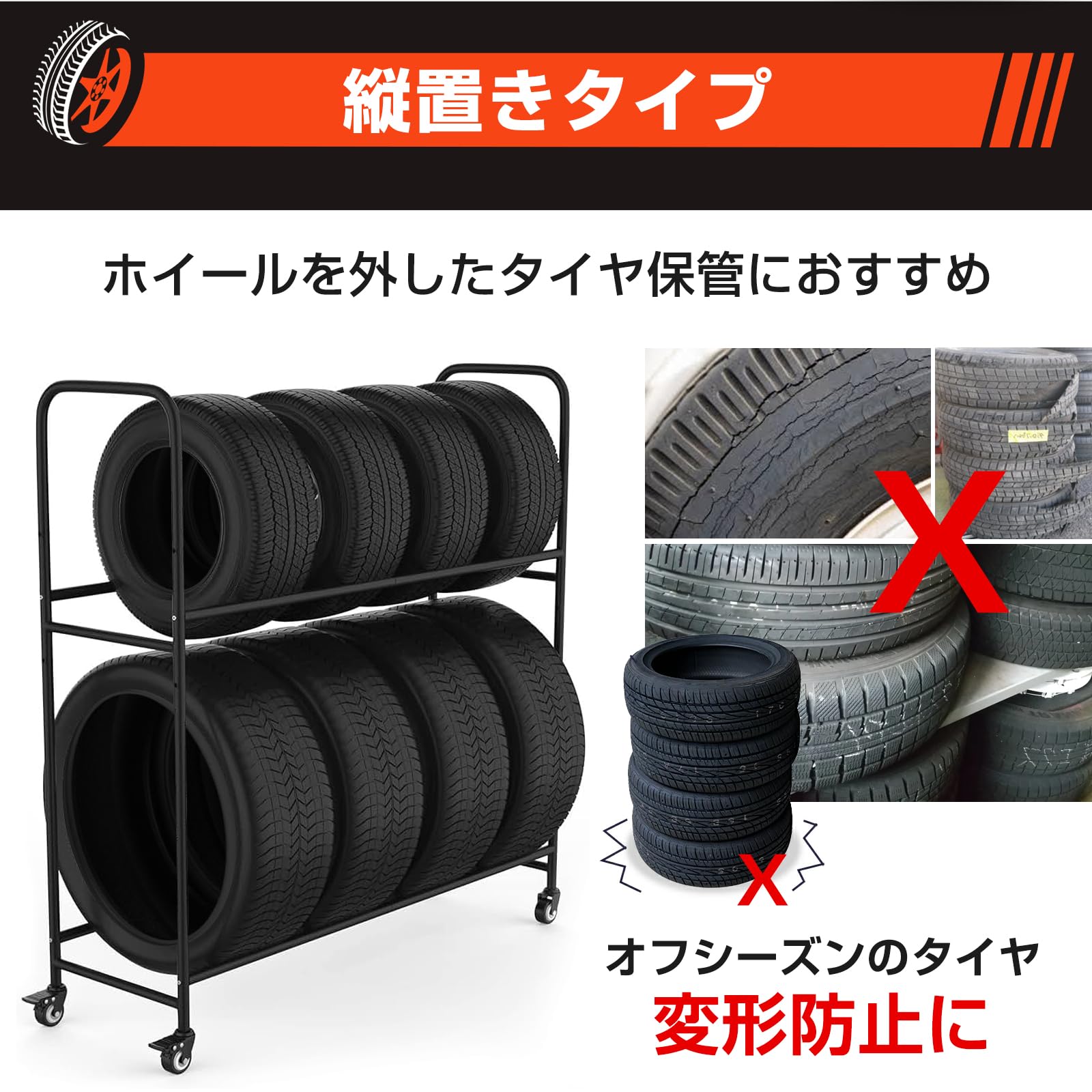 Amazon | 雑貨の国のアリス タイヤラック カバー 8本 タイヤ収納 