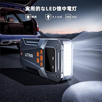 【UTARI】ジャンプスターター 37000Wh PSE認証 JS2 バッテリー UTARI】ジャンプスターター 37000Wh PSE認証 JS2 バッテリー