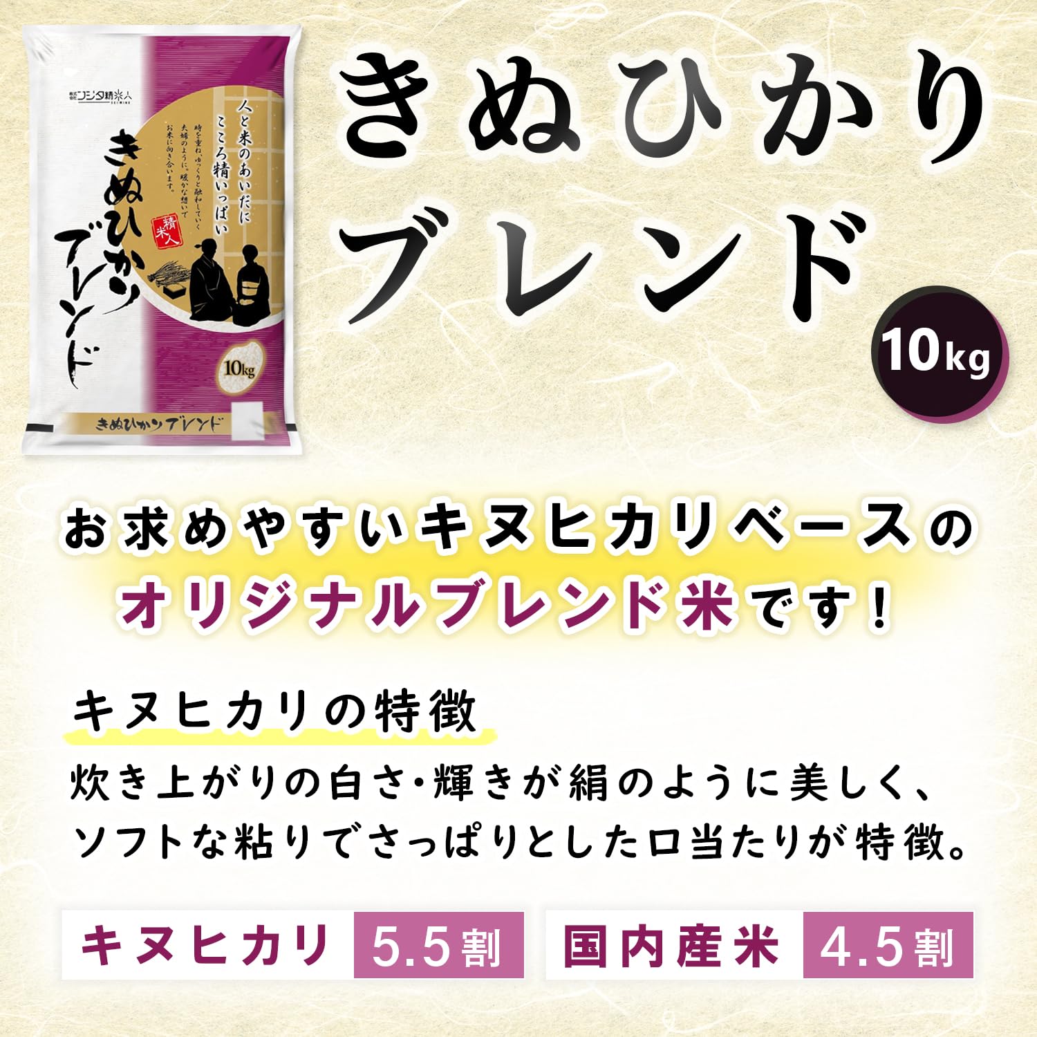 Amazon.co.jp: 【精米】令和7年 キヌヒカリブレンド 白米10kg : 食品