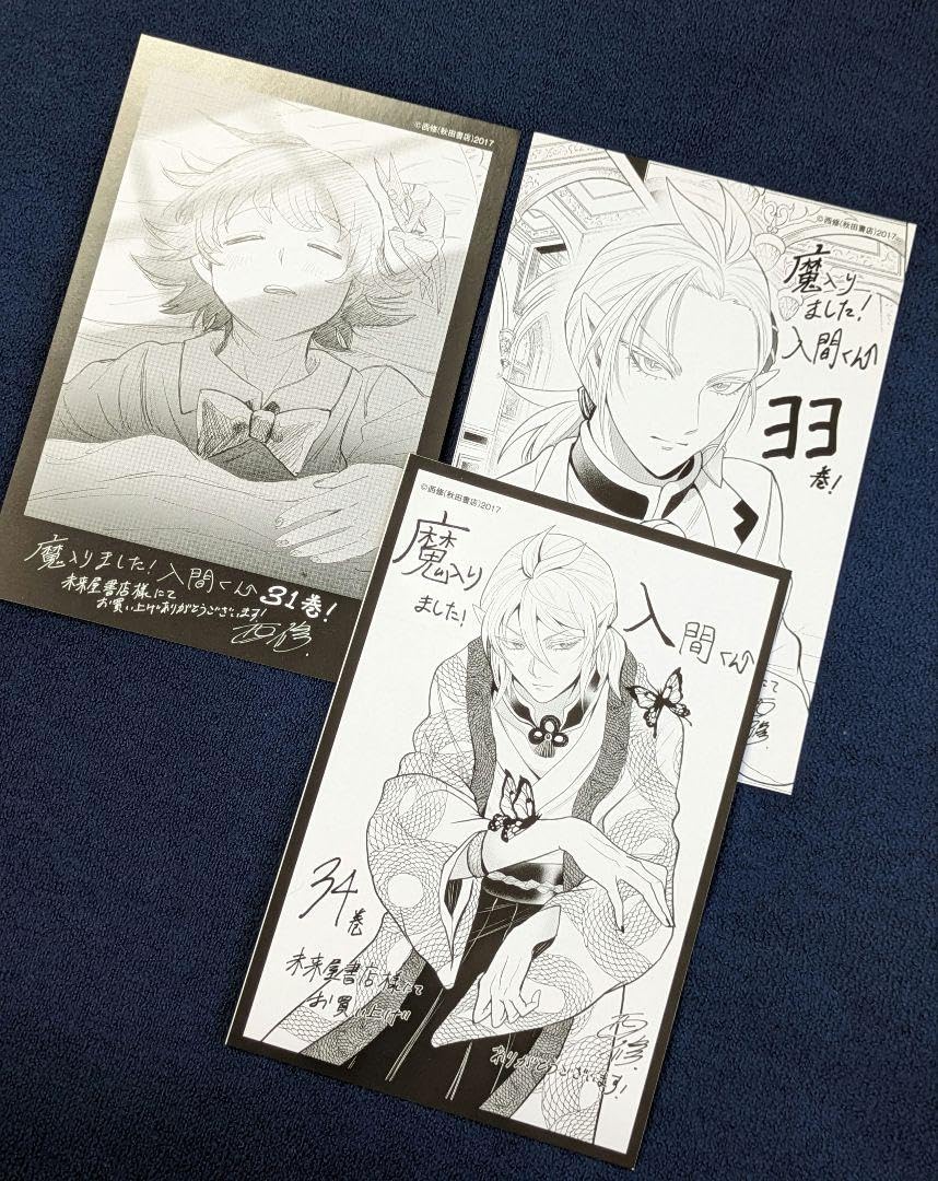 Amazon.co.jp: 入間くん 魔フィア 特典 ペーパー 12枚セット アリス