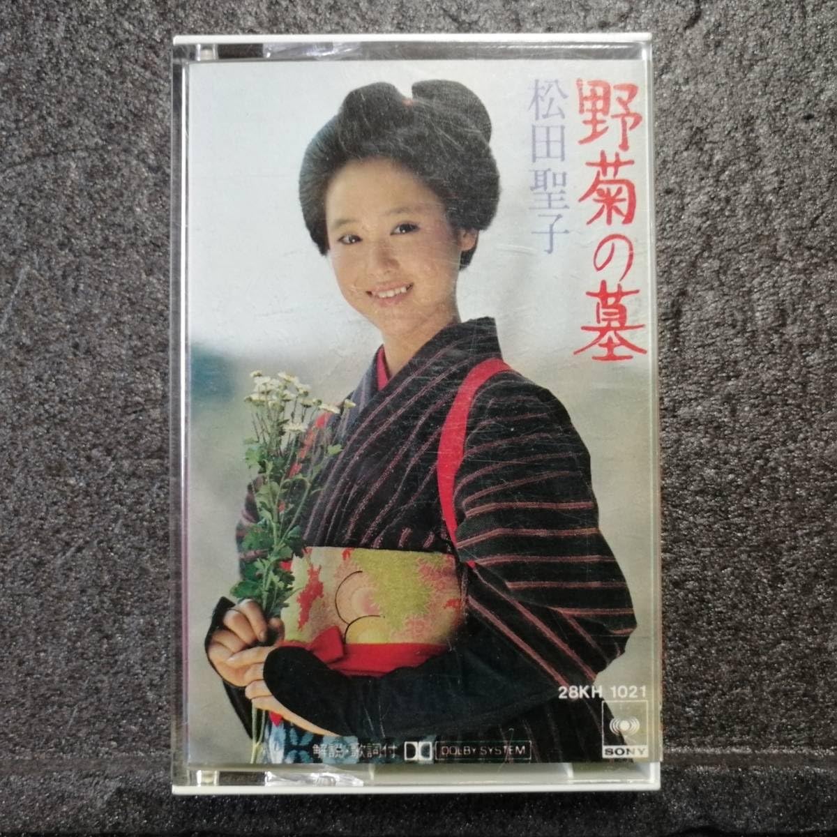 松田聖子　野菊の墓　台本　アイドル　自筆サイン入り 松田聖子 野菊の墓 台本 アイドル 自筆サイン入り