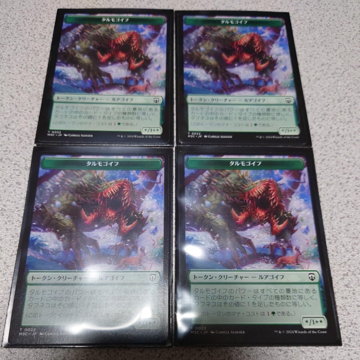 Amazon.co.jp: MTG MH3 タルモゴイフ トークン 日本語 四枚 