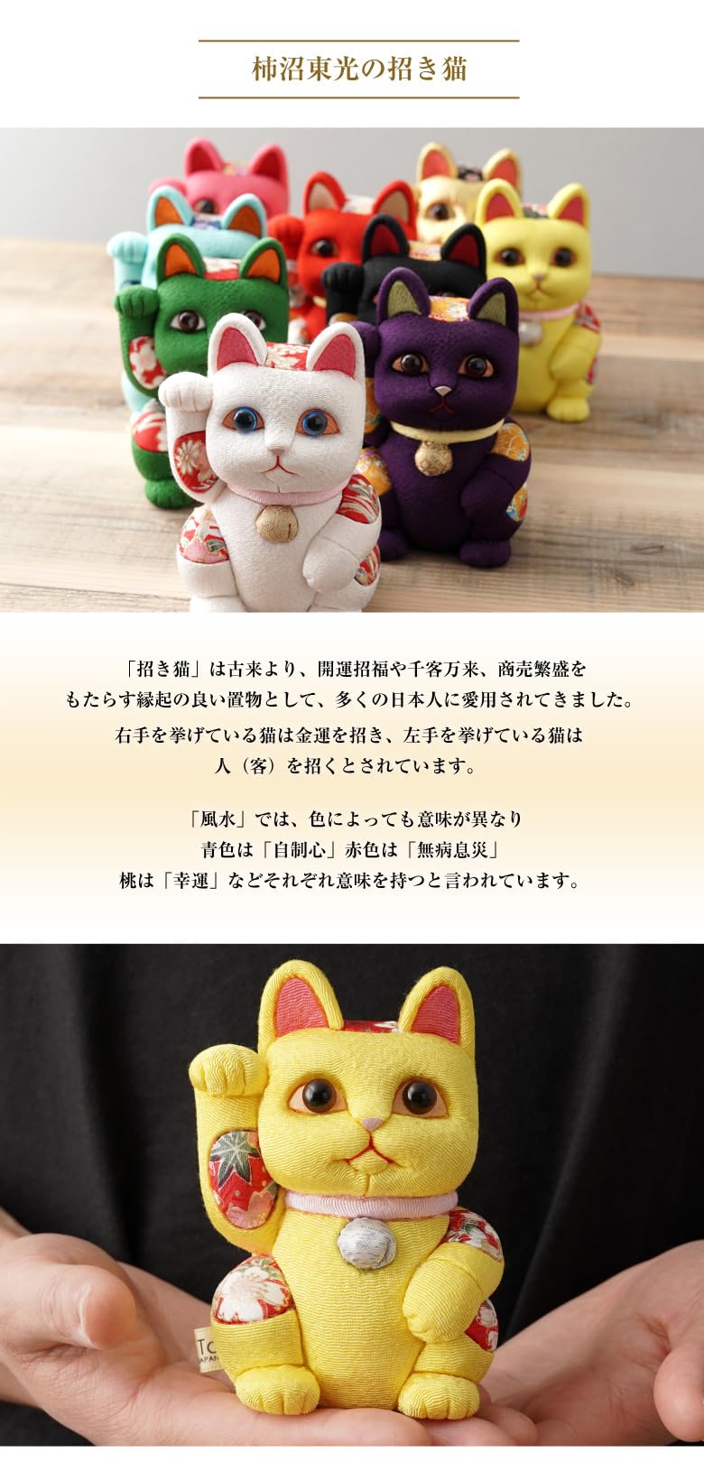 Amazon.co.jp: 柿沼人形 招き猫 風水（紫/サイズ：中）＆おもて