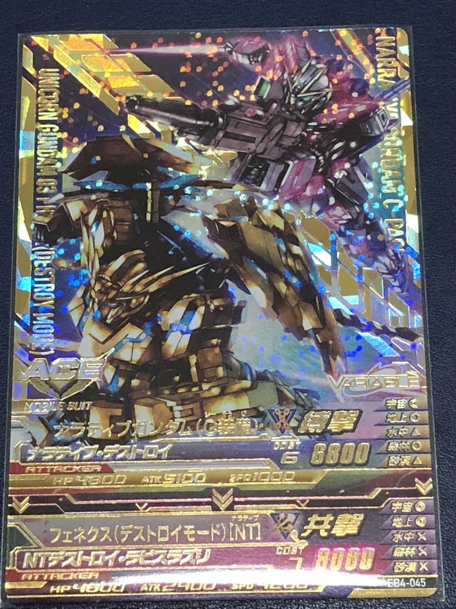中古★開封 機動戦士ガンダム フェネクス デストロイモードNT 5週目入場者特典 中古☆開封 機動戦士ガンダム フェネクス デストロイモードNT 5
