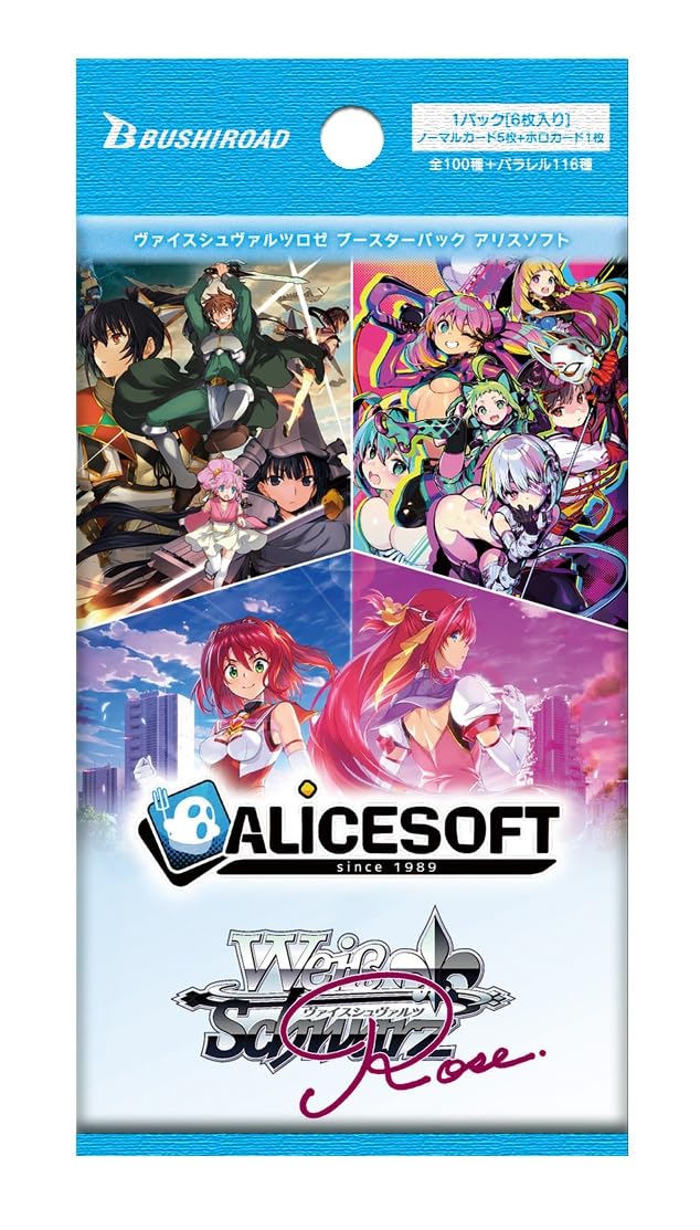 ヴァイスシュヴァルツロゼ ブースターパック アリスソフト 1~20BOX　【新品未開封シュリンク付き】 ヴァイスシュヴァルツロゼ ブースターパック アリスソフト 1BOX