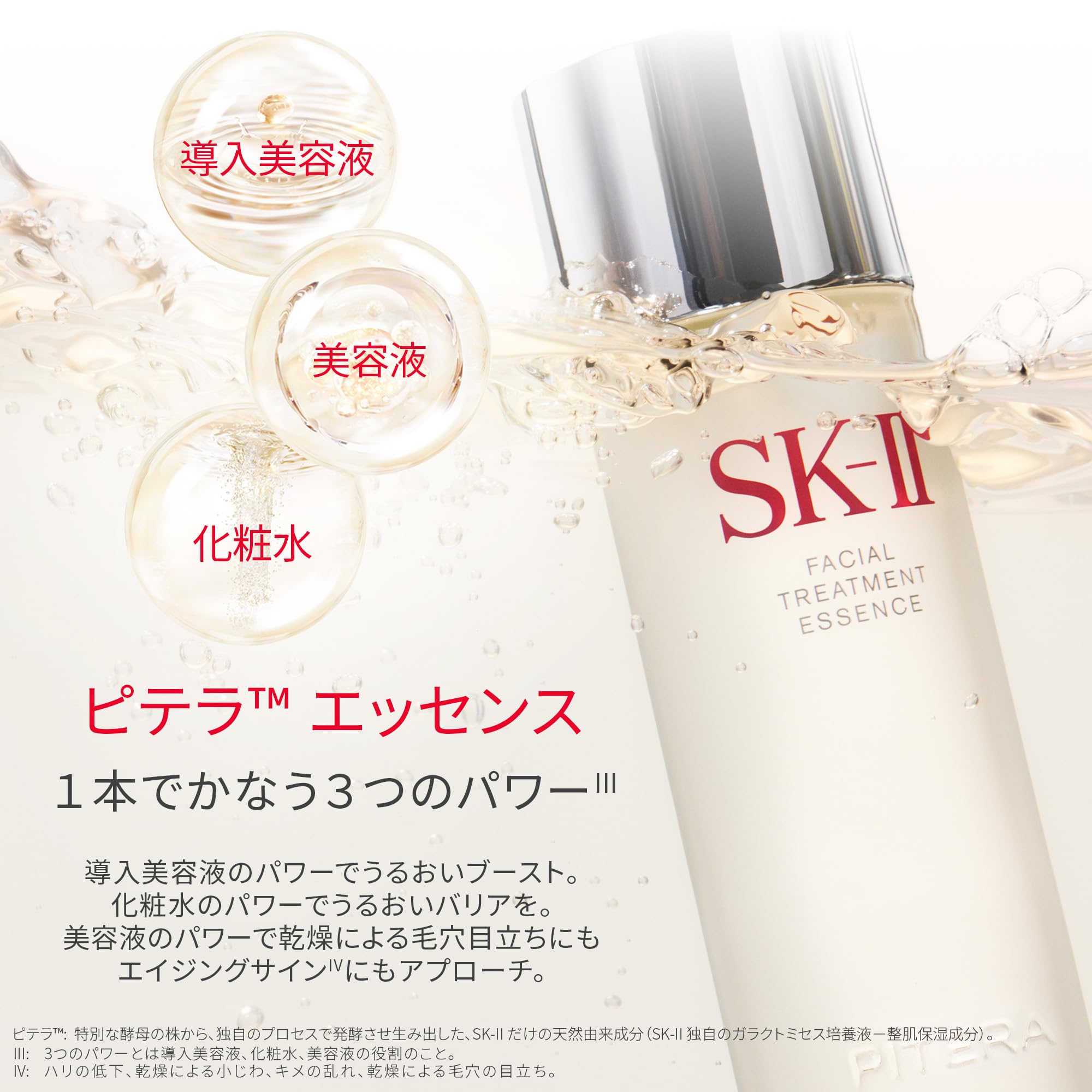 Amazon.co.jp: SK-II 公式ストア | 新発売 | スキンケアセット