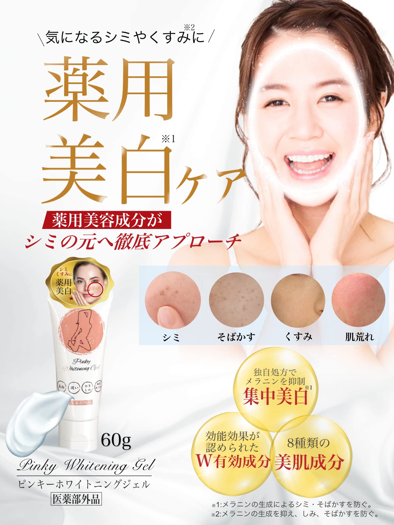 Amazon | 保湿 顔 美白 日焼け後対策 医薬部外品 シミ対策 そばかす 大