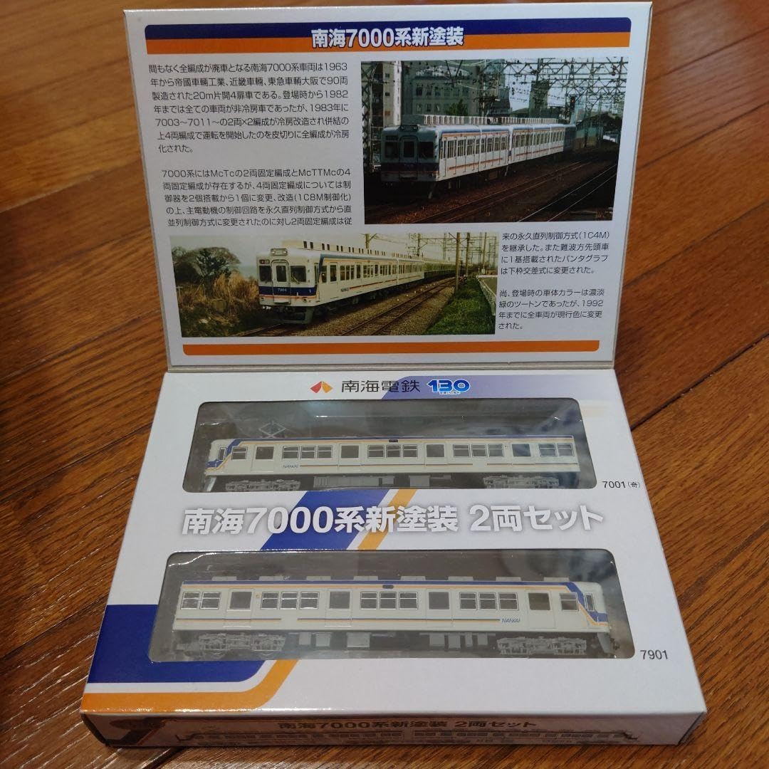 南海7000系 新塗装 2両セット 南海7000系 新塗装 2両セット 南海7000系 新塗装 2両セット
