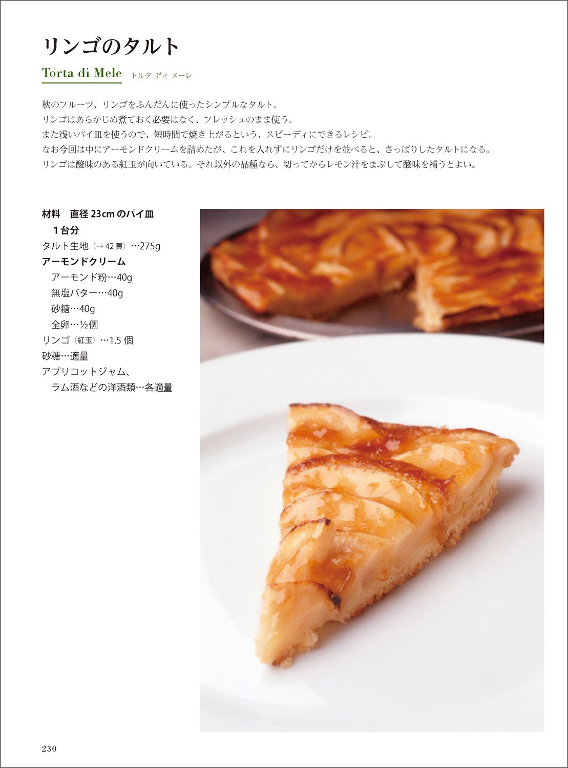 キャリカレ　落合務の本格イタリアン講座　テキスト　DVD Amazon.co.jp: 落合 務: 本、バイオグラフィー、最新アップデート