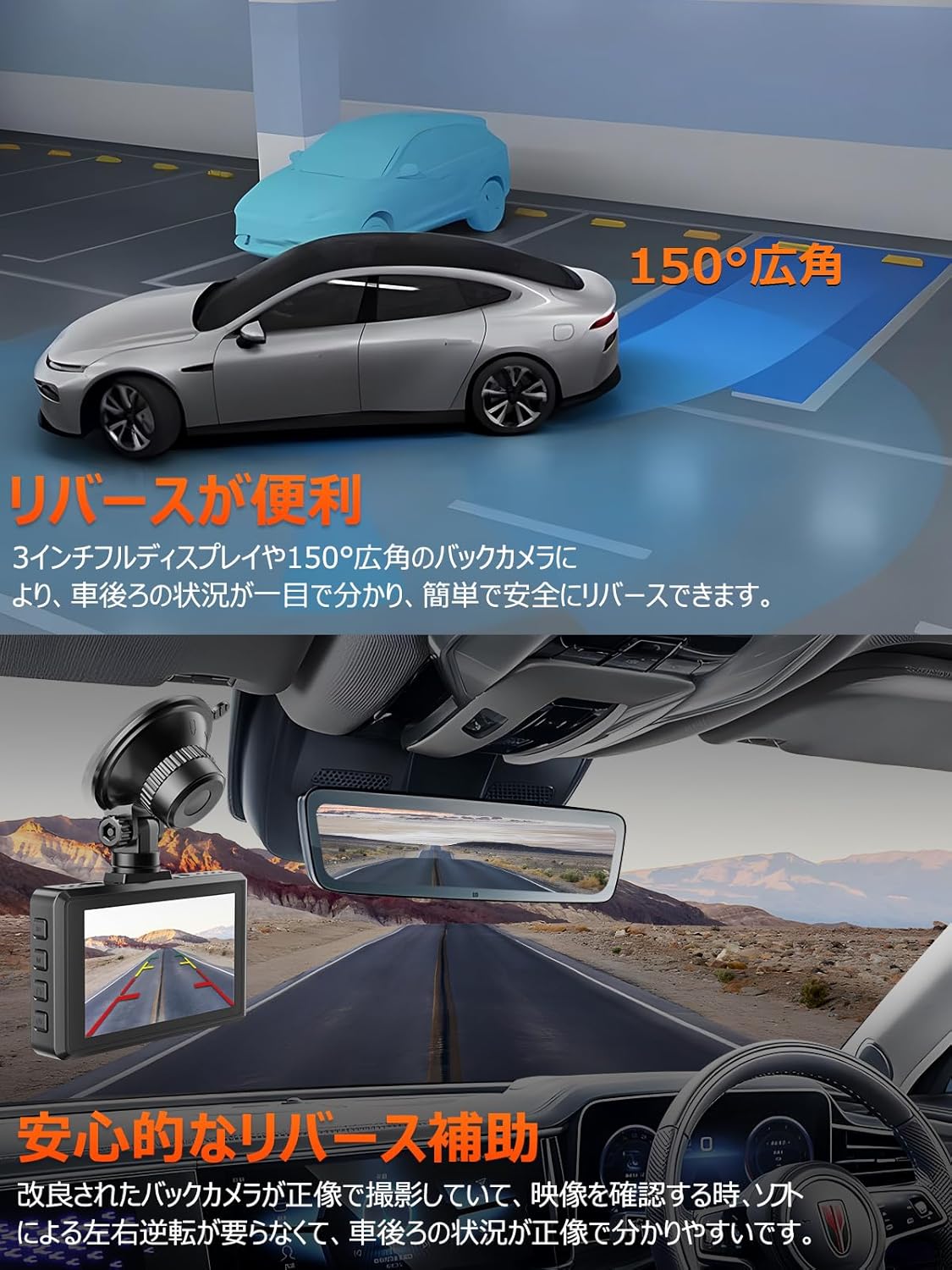 VANBAR Dash Cam Backup Assist