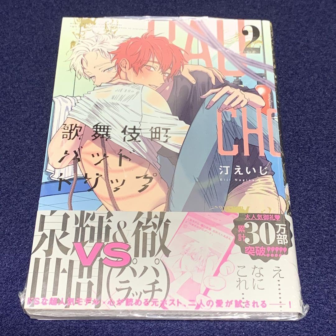 歌舞伎町バッドトリップ　グラッテ アニメイトカフェグラッテ on X: 