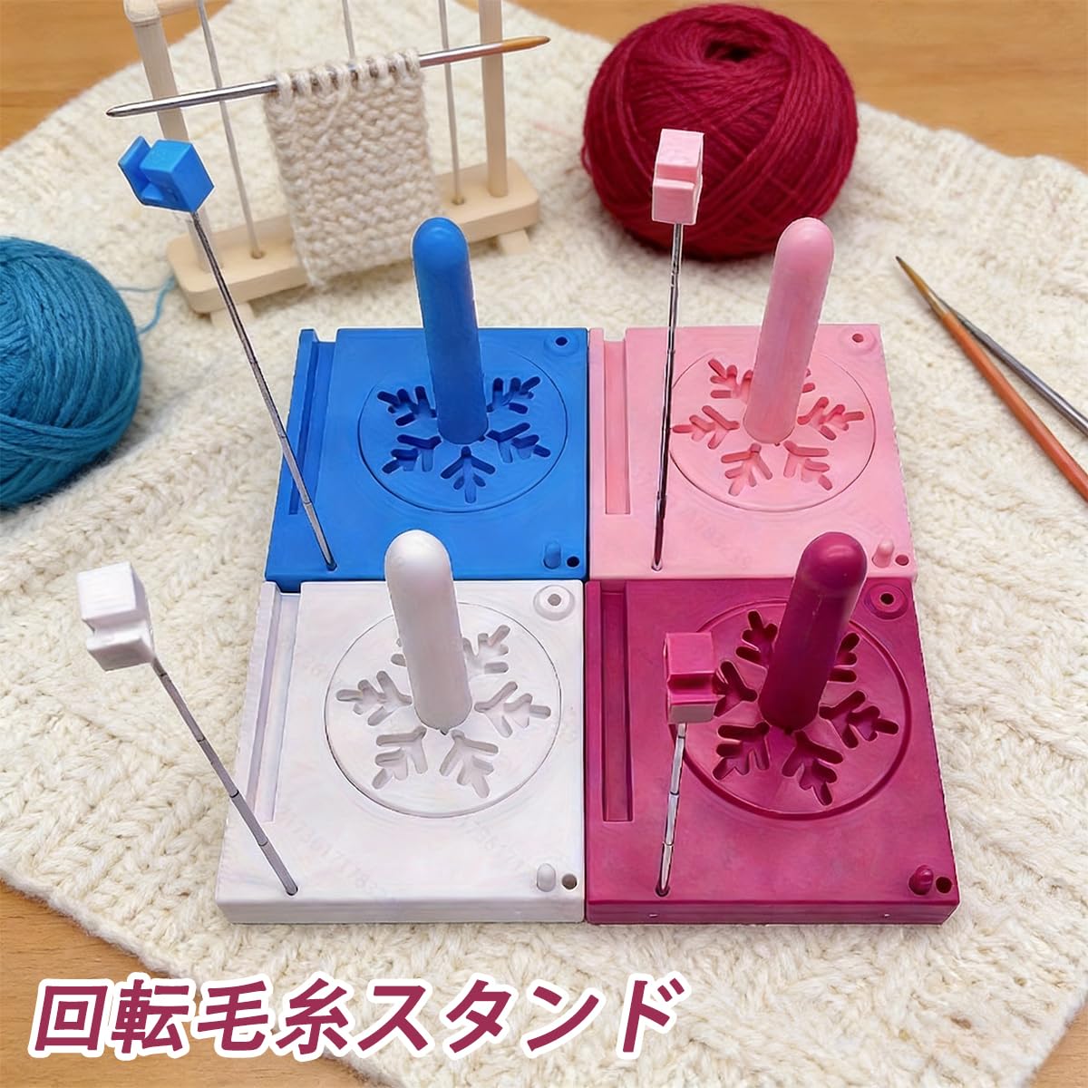 Amazon.co.jp: 回転毛糸スタンド 回伝式ヤーンホルダー 【かぎ針編み用