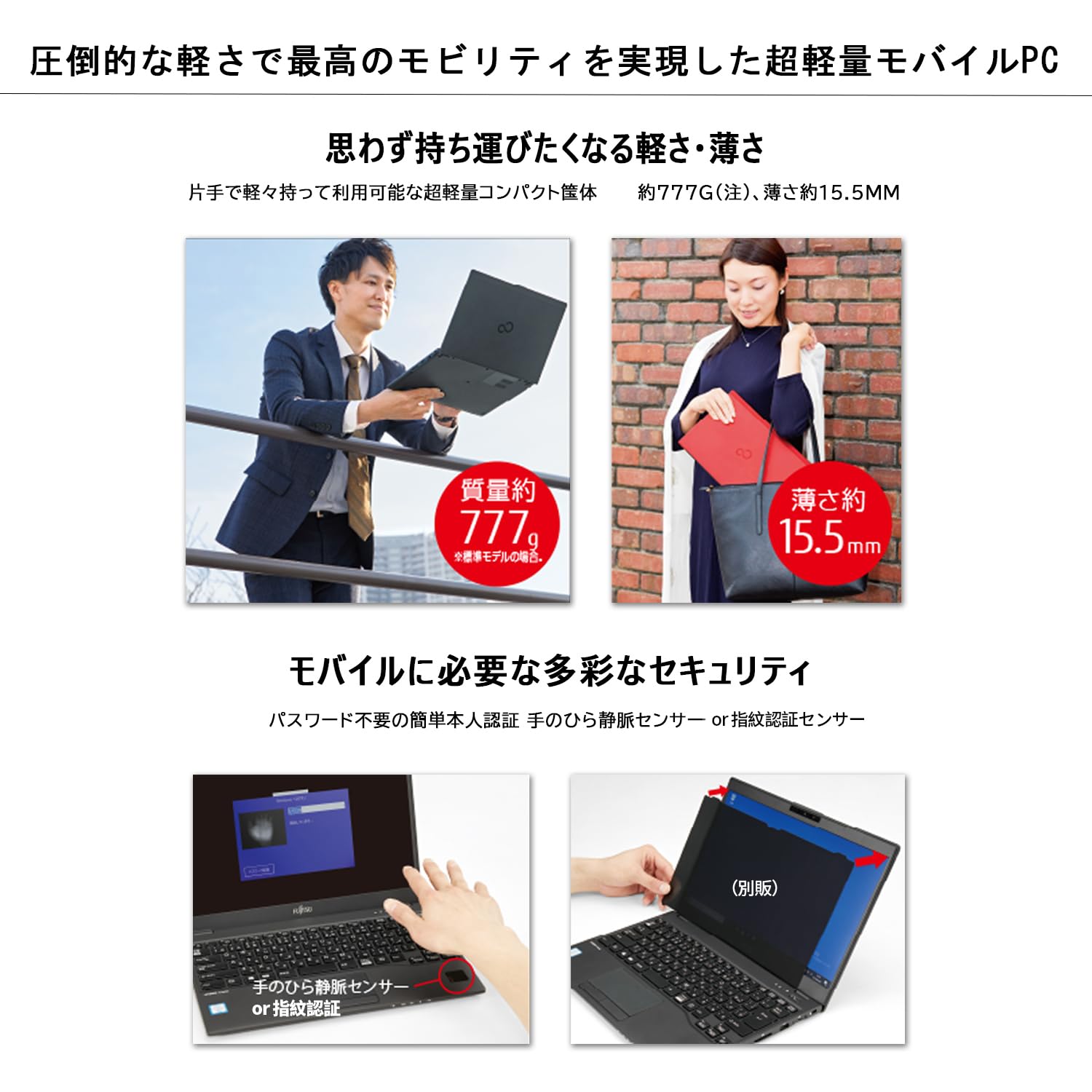 Amazon | 【整備済み品】富士通 ノートパソコン 超軽量777g LIFEBOOK